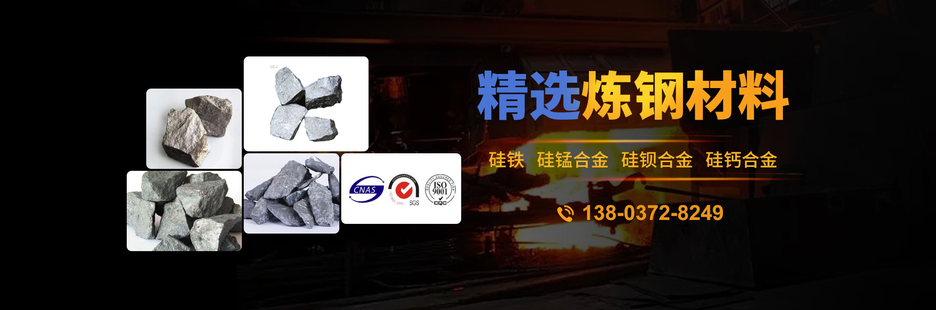 安陽縣誠(chéng)越冶金耐材有限公司